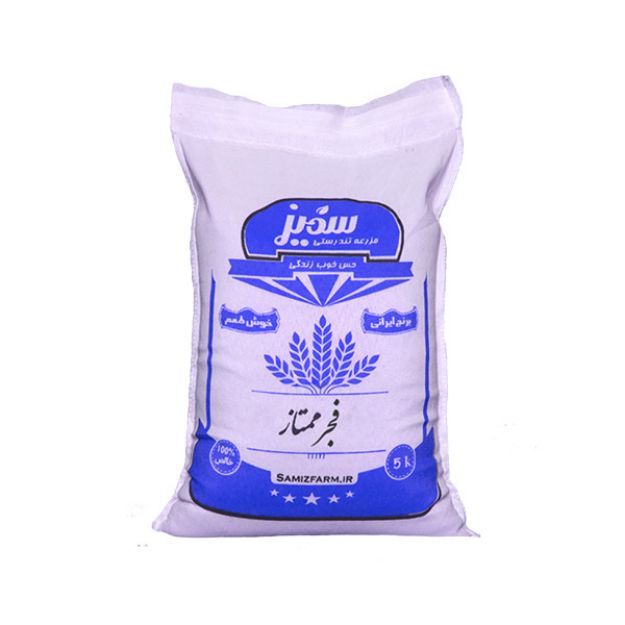 تصویر  برنج فجر ممتاز سمیز 5 کیلویی