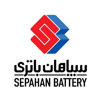 تصویر برای تولیدکننده: سپاهان باتری