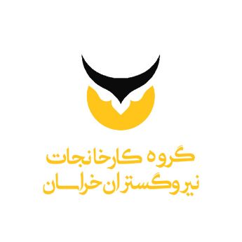 تصویر برای تولیدکننده: نیروگستران خراسان
