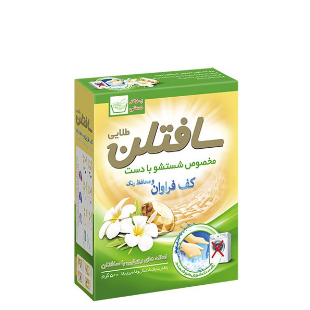 تصویر  پودر دستی سافتلن طلایی 500 گرمی