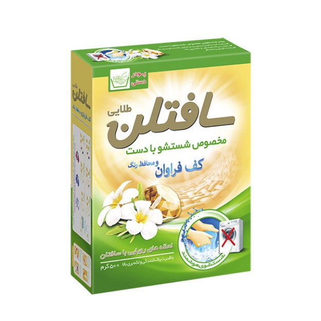 تصویر  پودر دستی سافتلن طلایی 500 گرمی